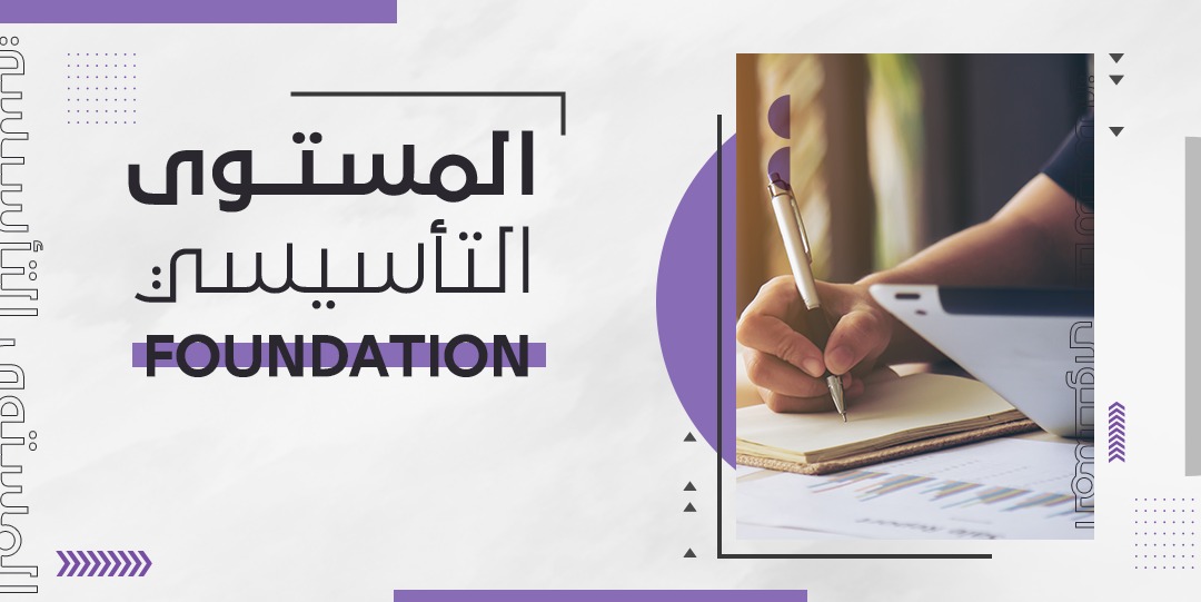 foundation_level_908
