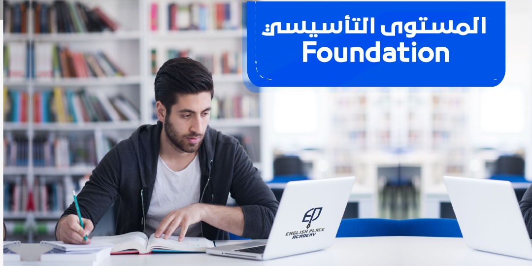 foundation_level_122