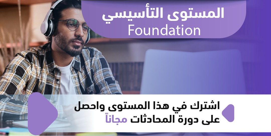 foundation_level_269