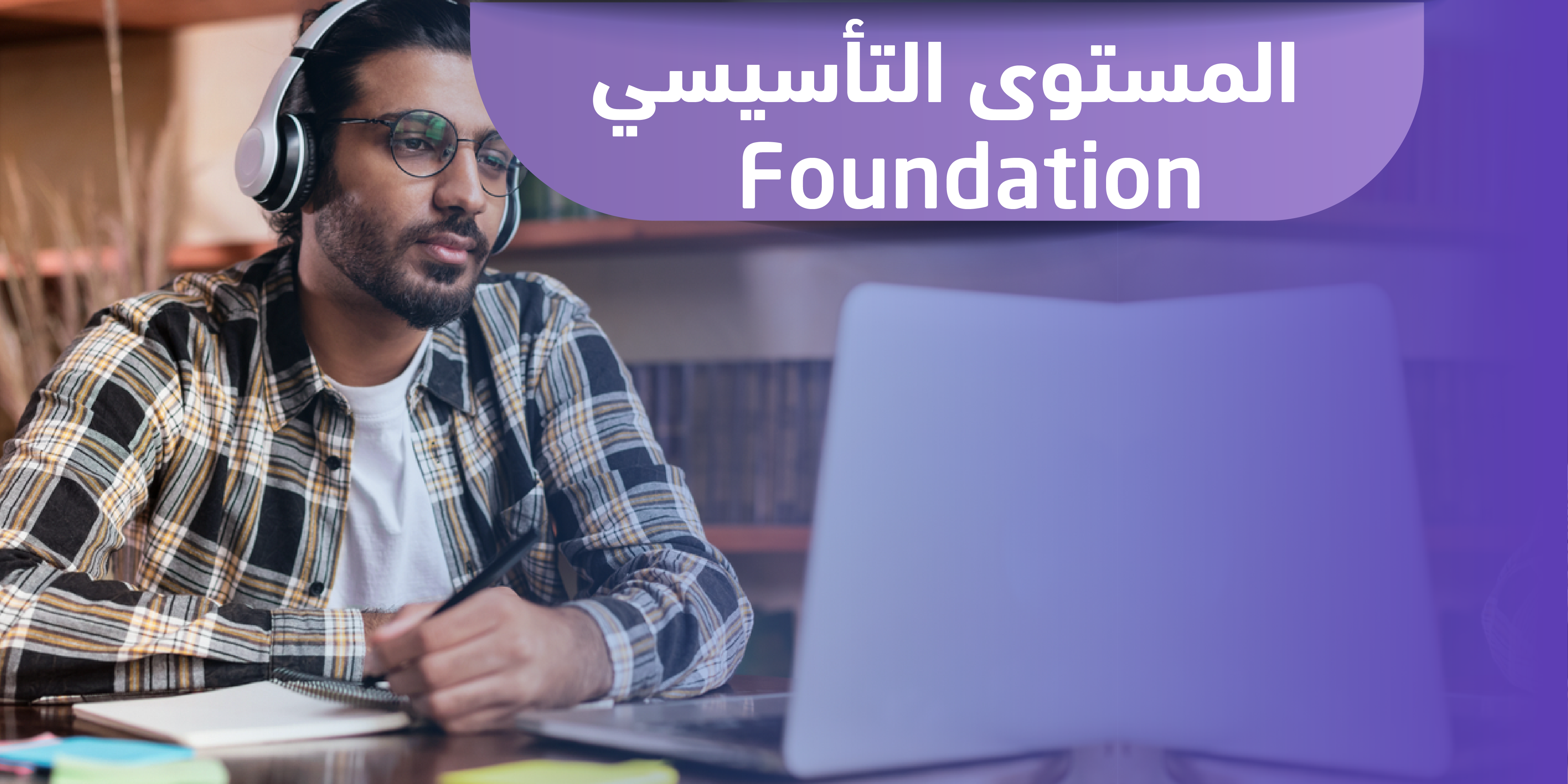 foundation_level_347