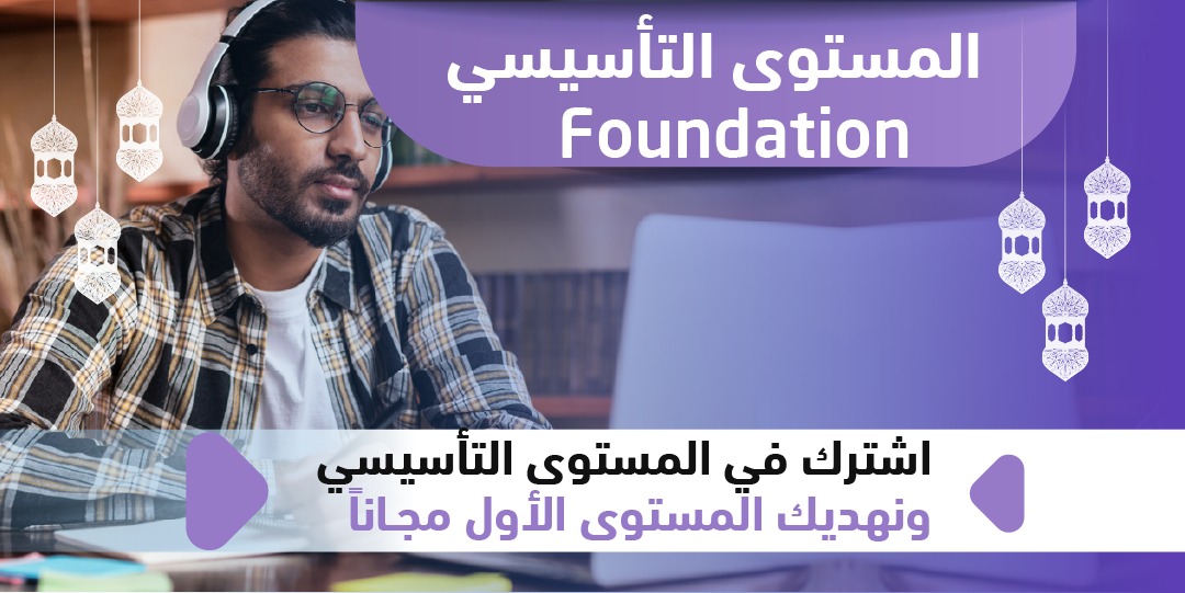 foundation_level_363