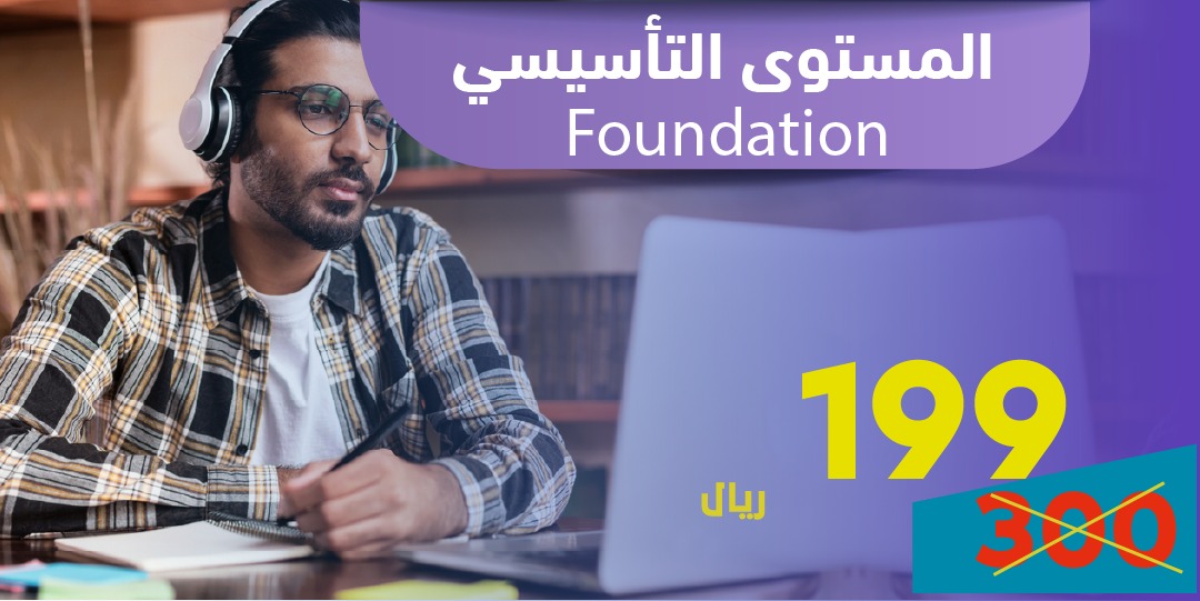 foundation_level_482