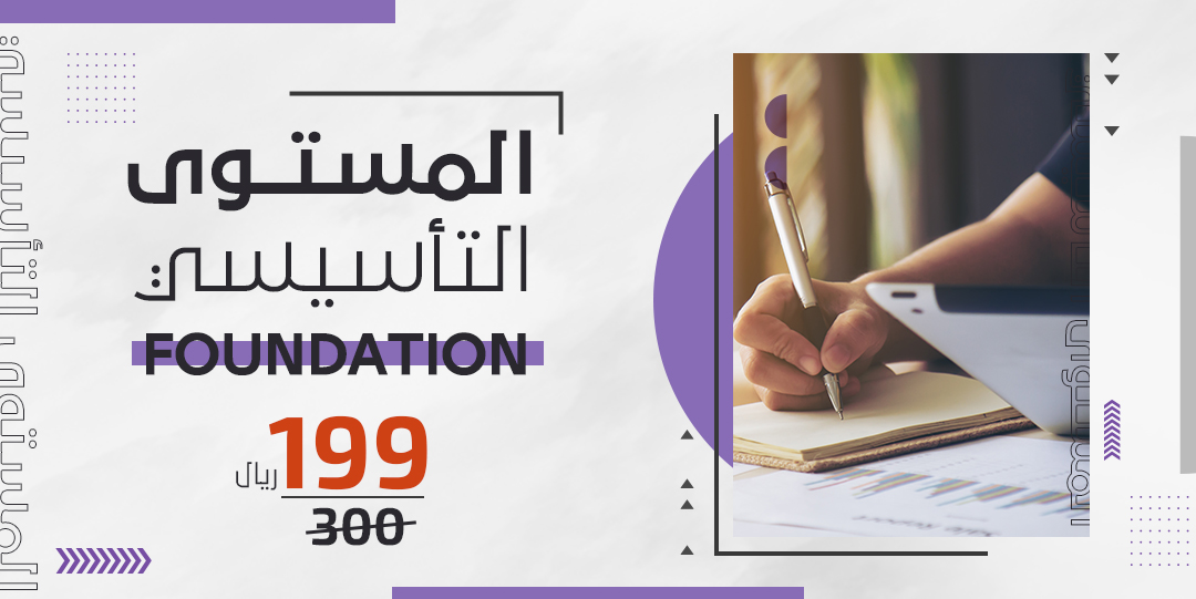 foundation_level_494