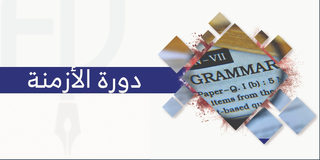 tenses_016