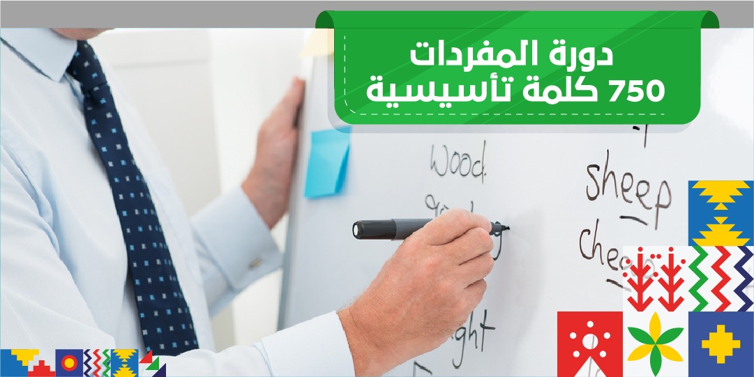 vocabulary_750_29