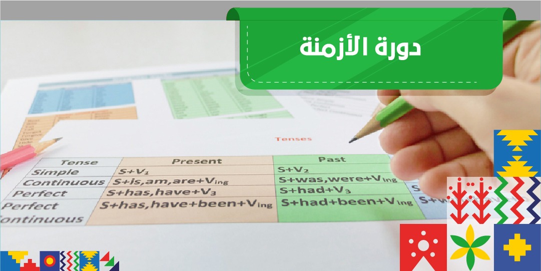 tenses_31
