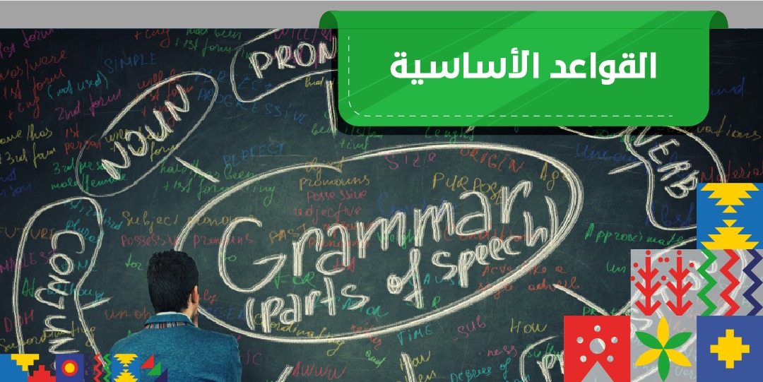 grammar_32