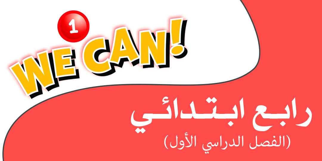 We_Can_4_3922