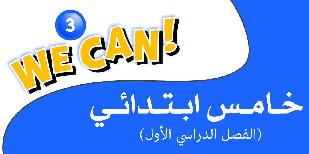 We_Can_5_4039