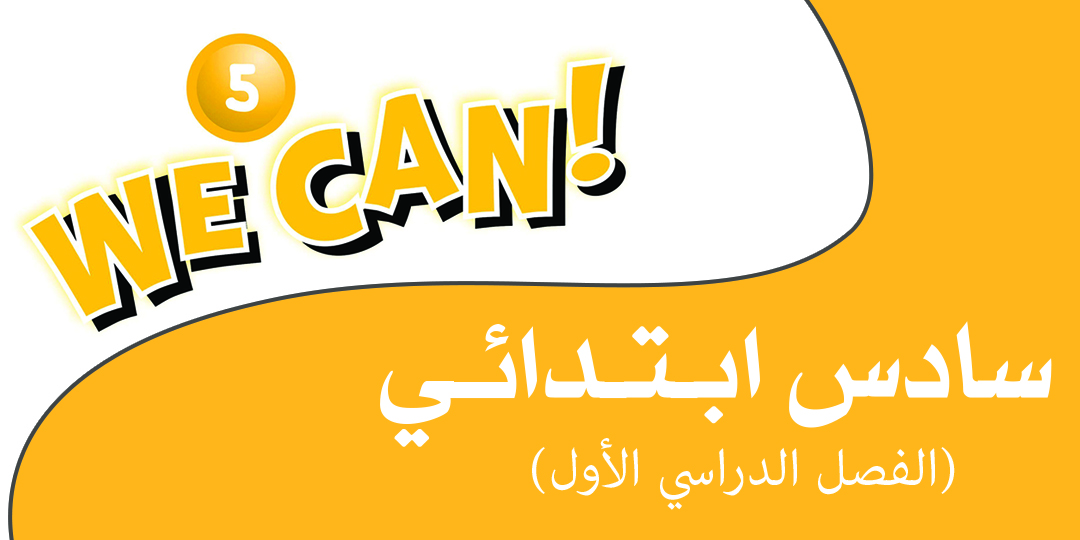 We_Can_6_4067