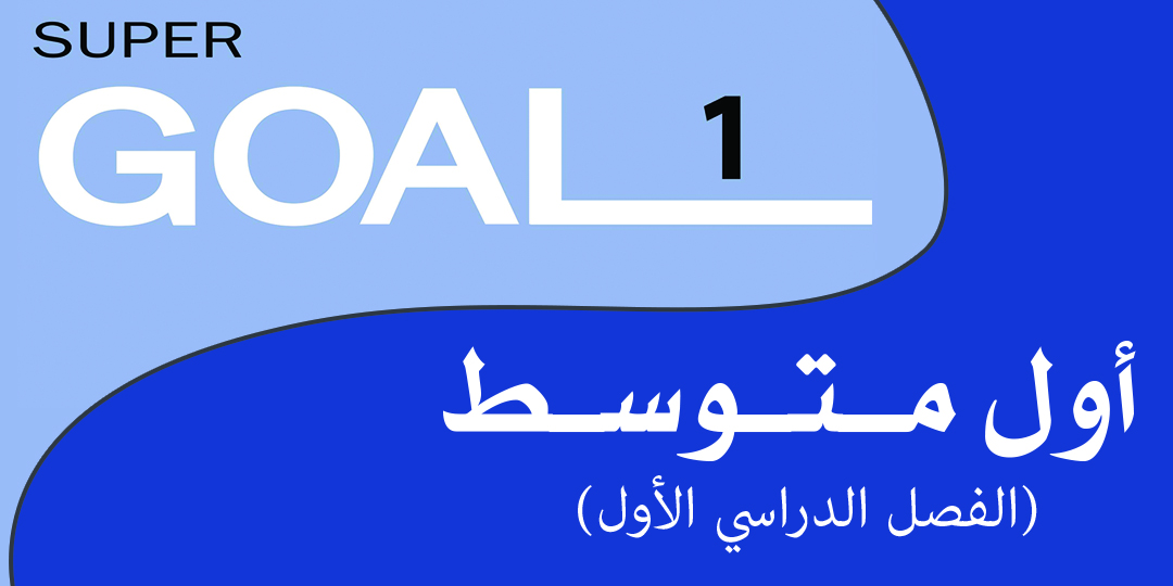 Super_Goal_1_4171