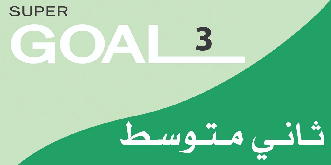 Super_Goal_2_4240