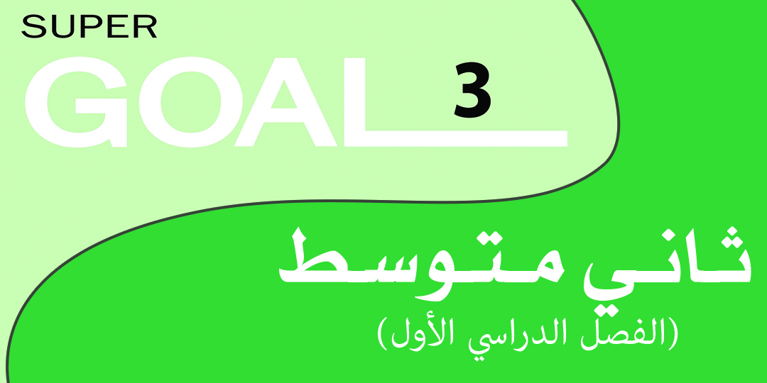 Super_Goal_2_4240