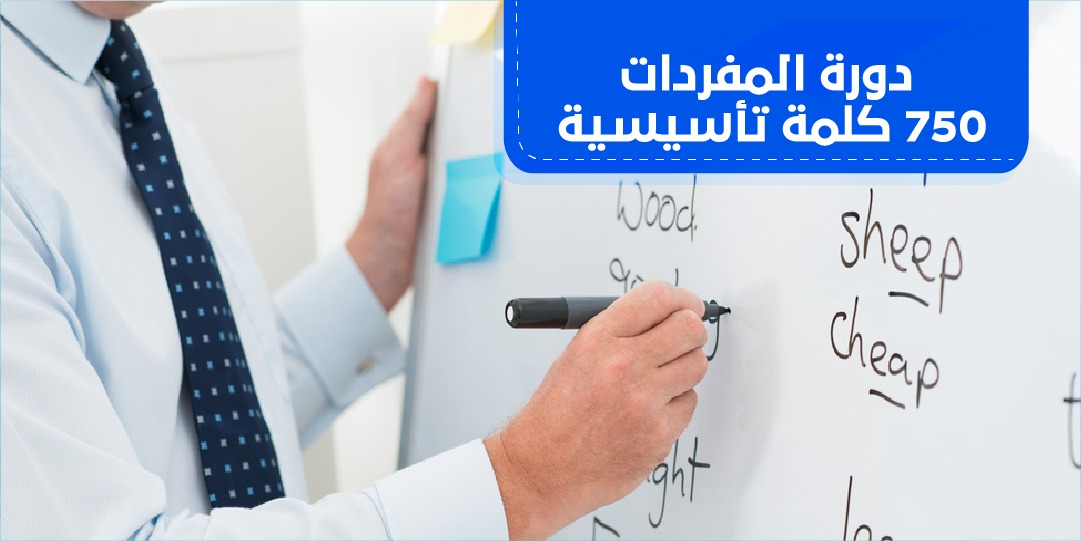 vocabulary_750_65