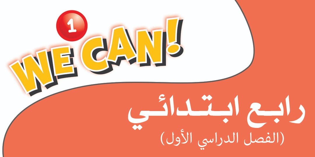 We Can_1_53