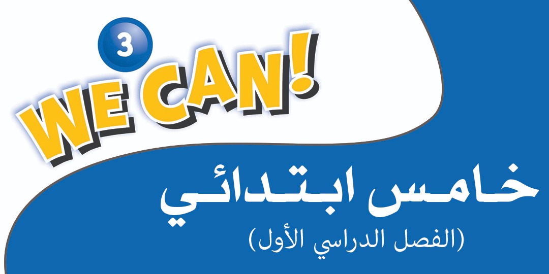 We_Can_3_54