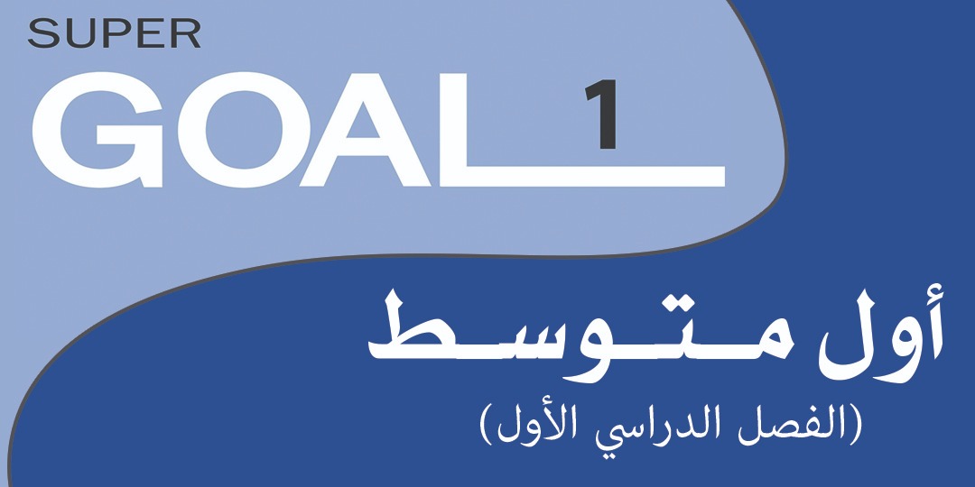 Super Goal_1_56