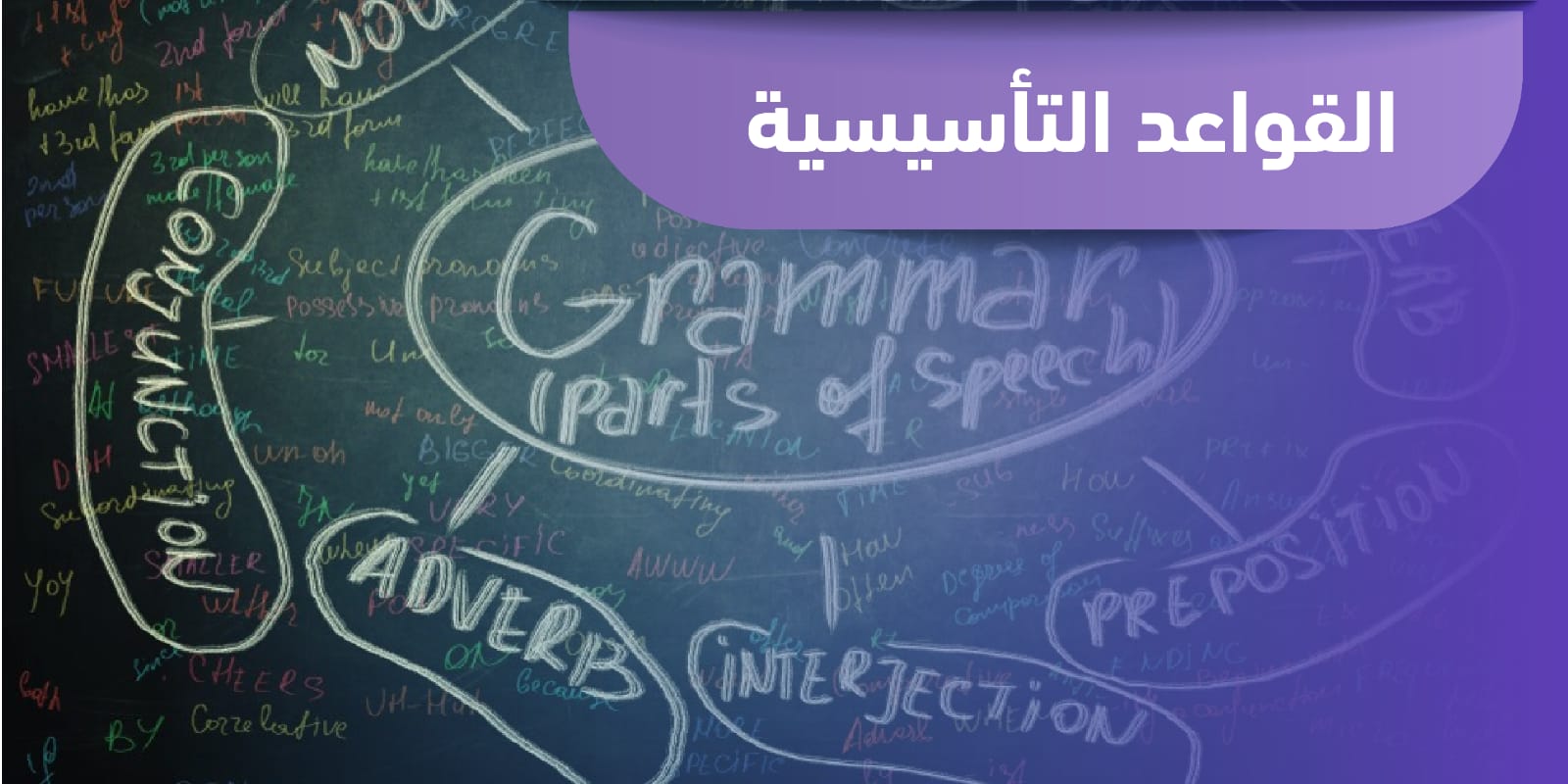 grammar_414