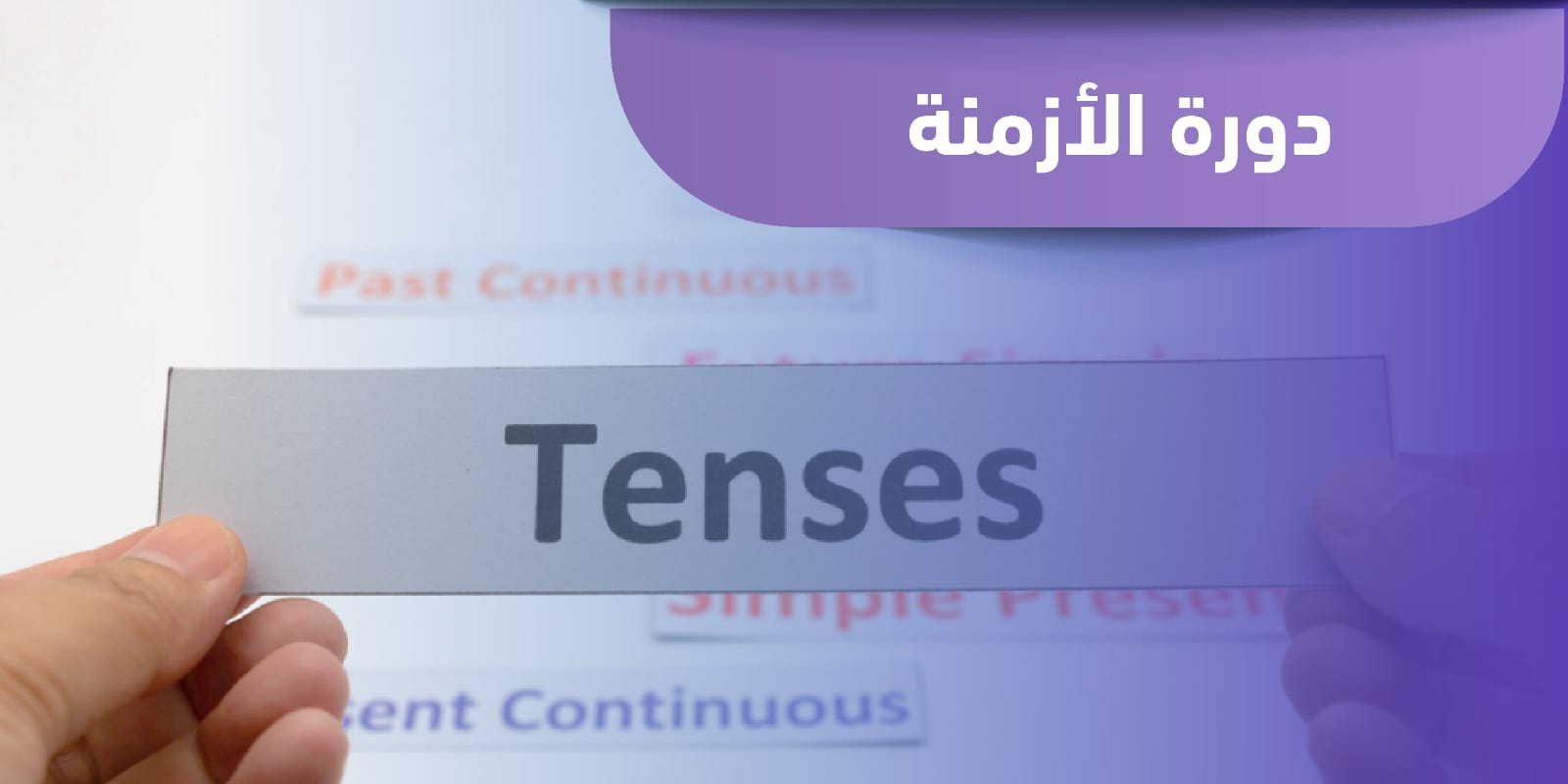 tenses_429