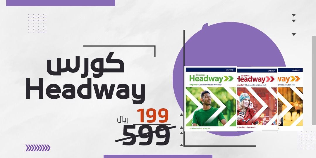 Headway_1