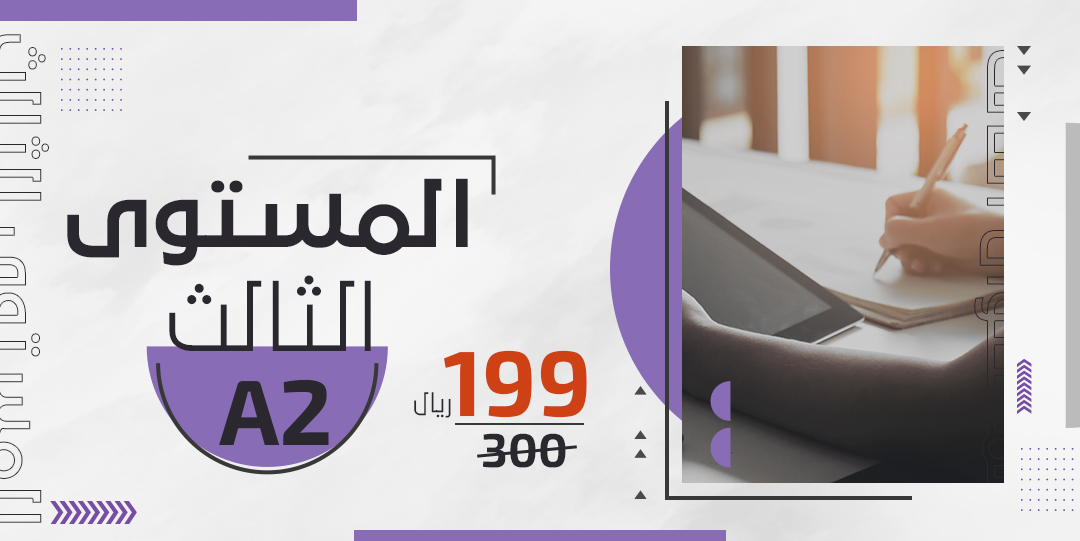 level_three_497