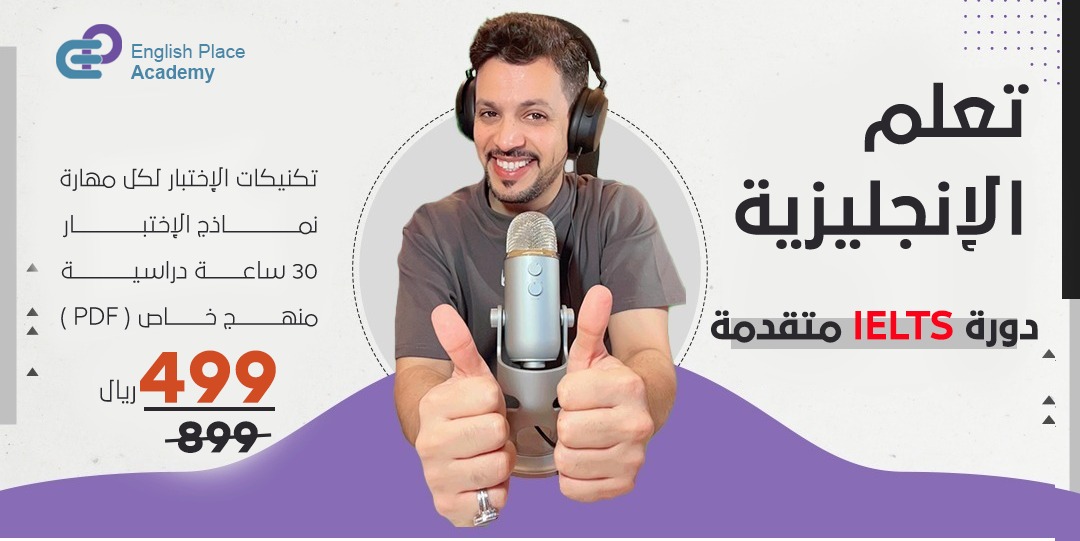 Ielts_Academic_advanced_530